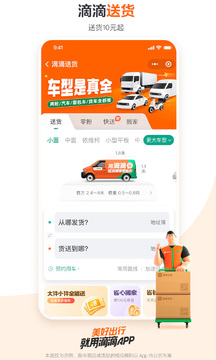滴滴快车