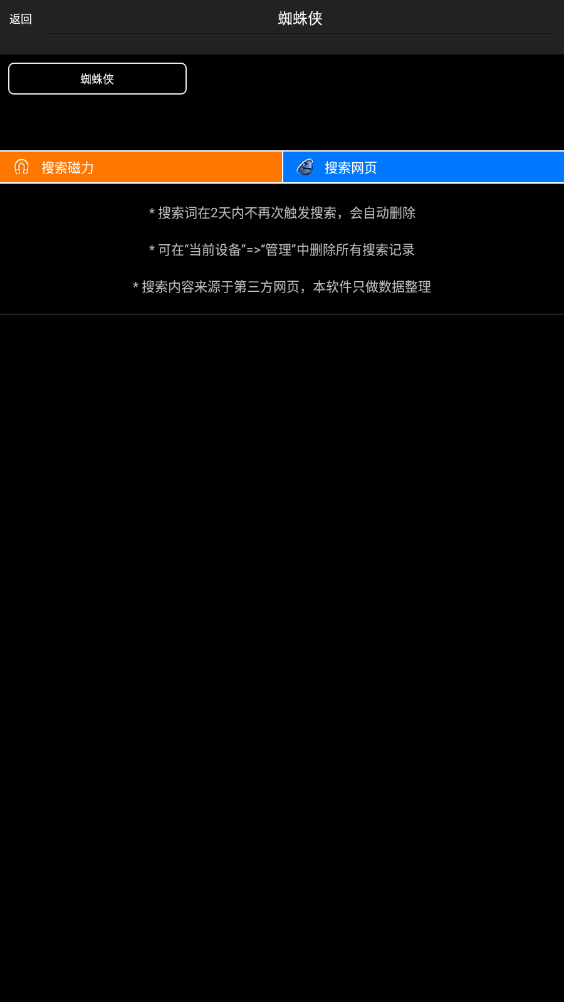 p搜