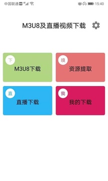 M3U8播放器