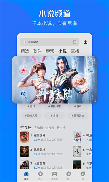 应用宝免费版