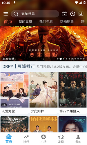 龙门影视