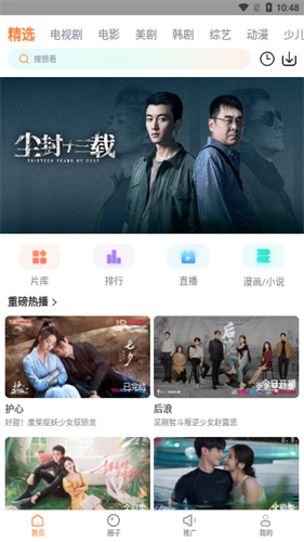 呱呱视频app追剧