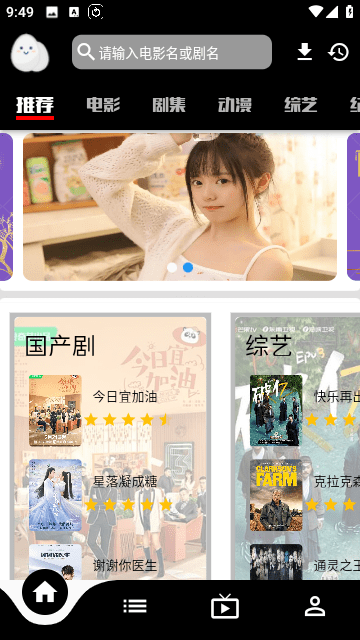 蛋播星球