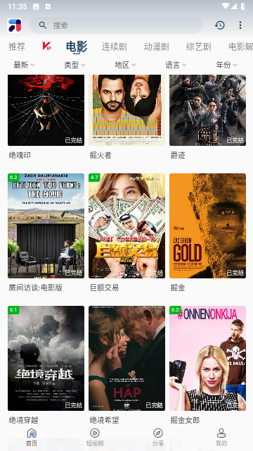 米诺视频