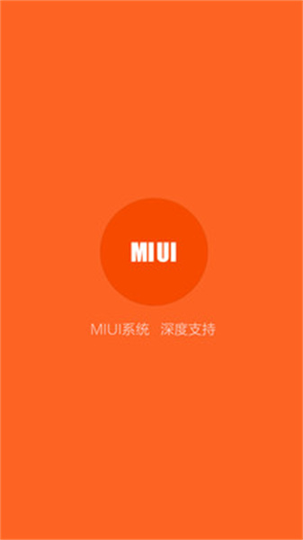 小米助手