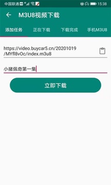 M3U8播放器