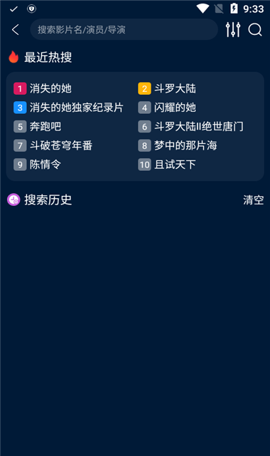 影视仓手机版