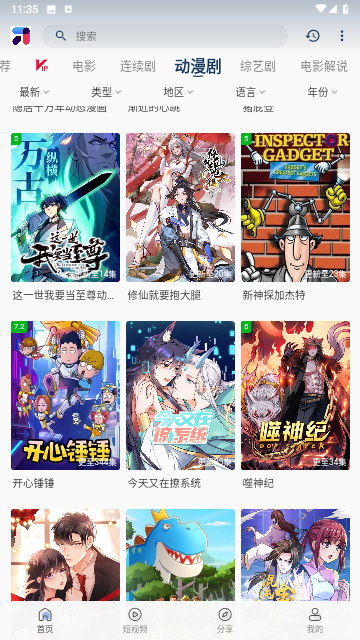 米诺视频