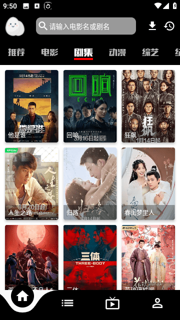 蛋播星球