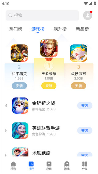 魅族应用商店