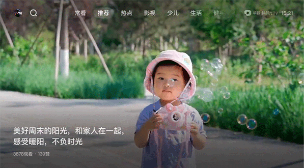 西瓜视频tv版