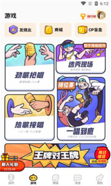 音遇
