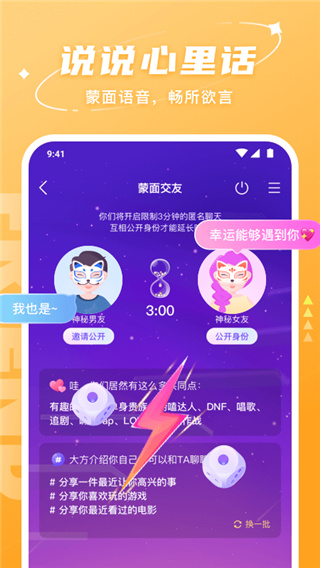 Hello语音