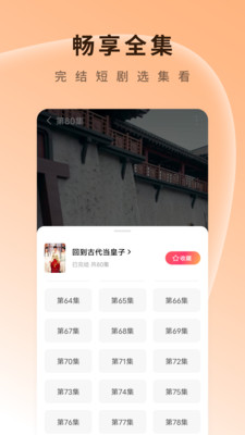 红果免费剧场