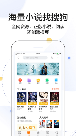 搜狗搜索引擎