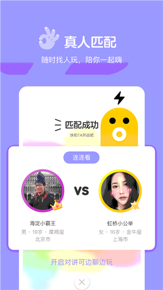 快手小游戏