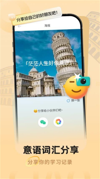 意大利语翻译