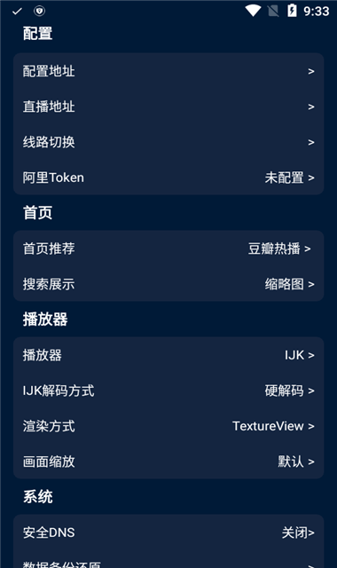 影视仓手机版