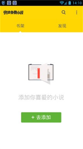 快读免费小说
