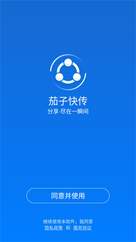 茄子快传