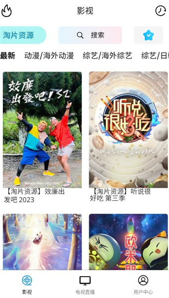 永恒国度