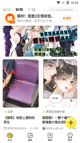 快看漫画