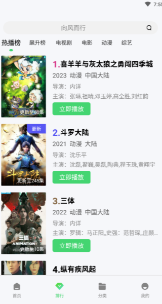 银河视频安装包2024新版