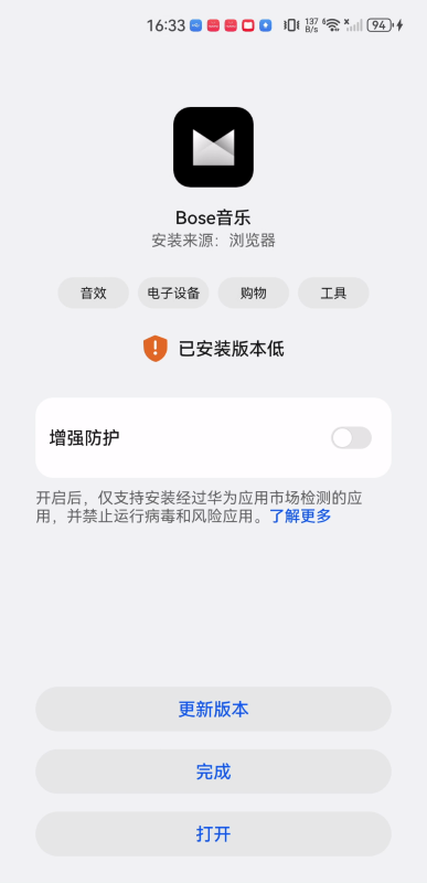 Bose耳机