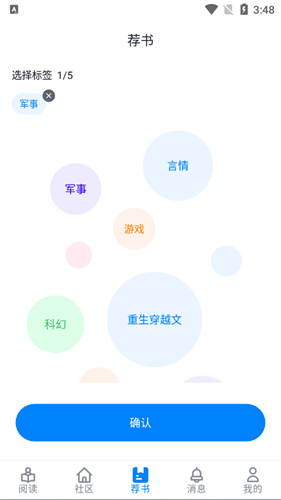 爱阅书香