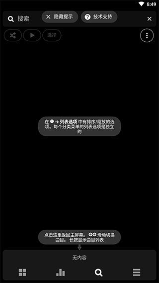 Poweramp