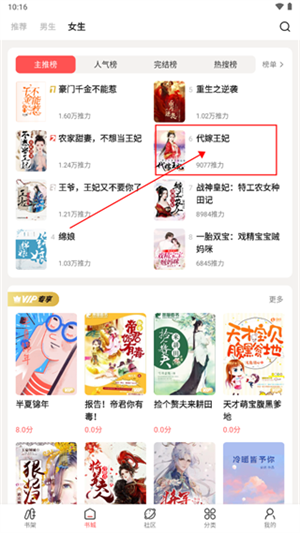 快读免费全本小说软件如何发表书评1