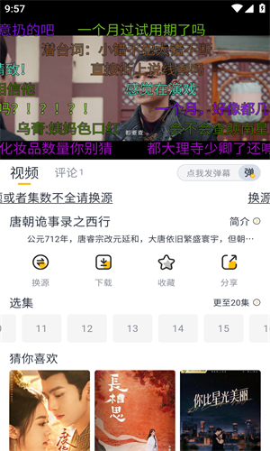 飞马影视