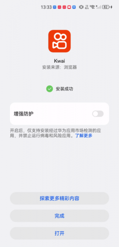 Kwai快手国际版