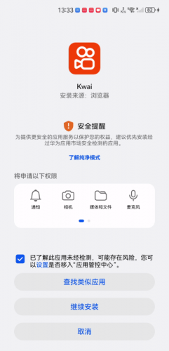 Kwai快手国际版