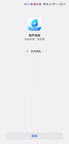 葫芦视频