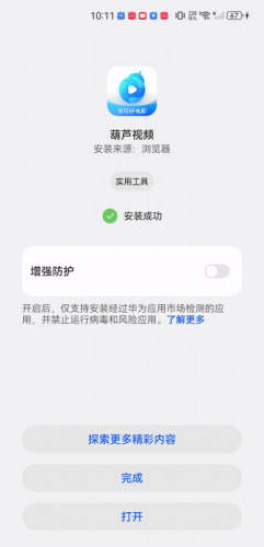 葫芦视频