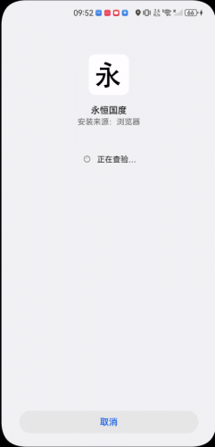 永恒国度