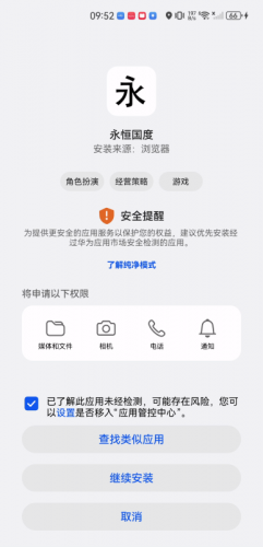 永恒国度