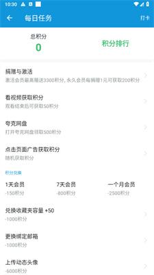 滴滴动漫