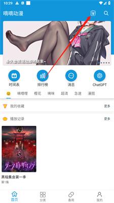 滴滴动漫