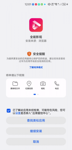 全能影院