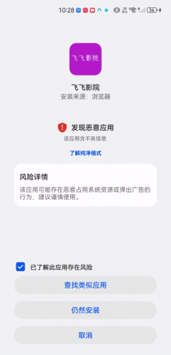 飞飞影院