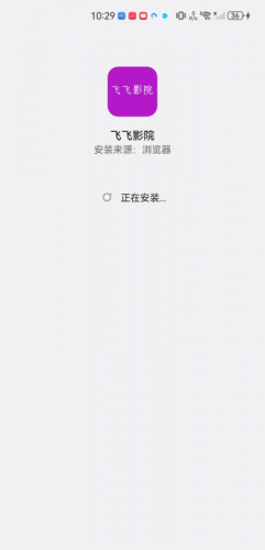 飞飞影院