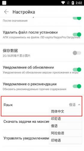 9apps国际版