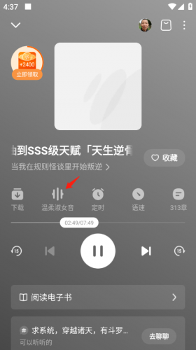 番茄畅听极速版早期版本