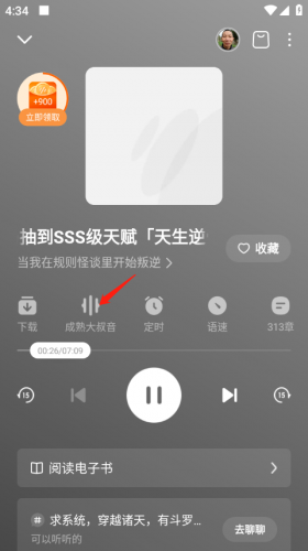 番茄畅听极速版早期版本