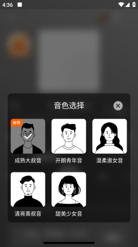 番茄畅听极速版早期版本