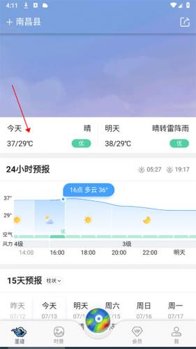 墨迹天气应用程序