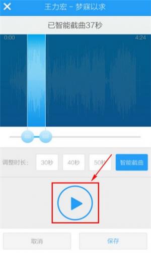 酷狗铃声安装包