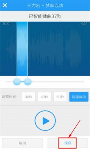 酷狗铃声安装包